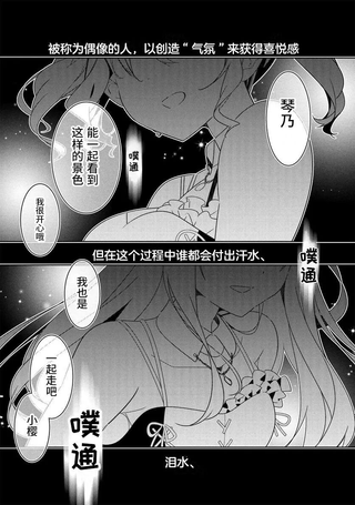 IDOLY PRIDE Stage of Asterism