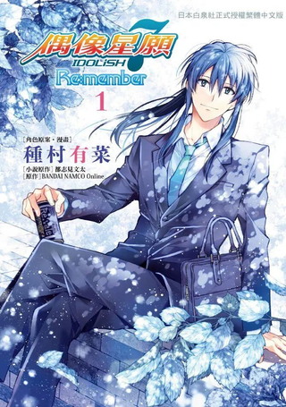 IDOLiSH7-偶像星愿- Re：member
