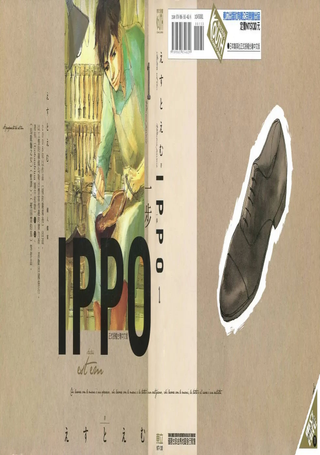 IPPO一步