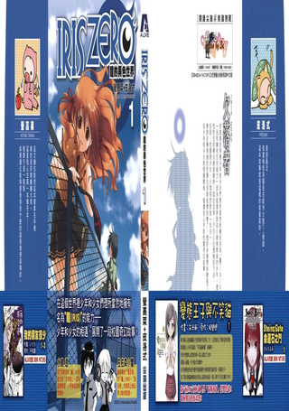 IRIS ZERO瞳的异色世界