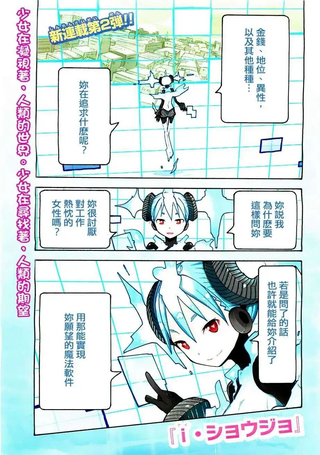 I少女