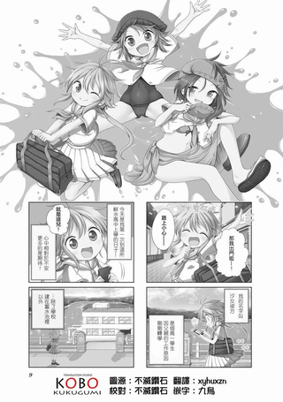 JK Splash！