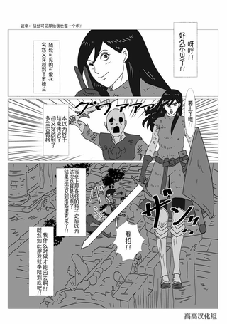JK异世界转生in洛斯里克