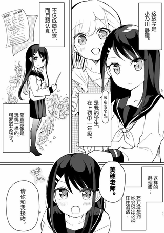 JK让姐姐听她话的漫画