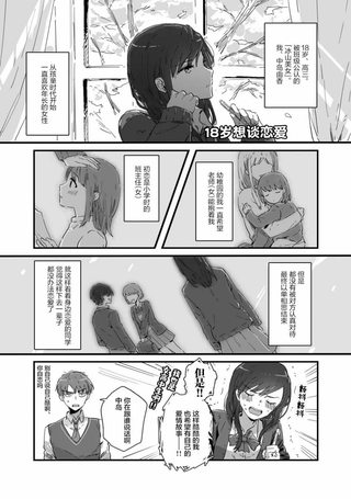 JK酱和同年级男生的老妈