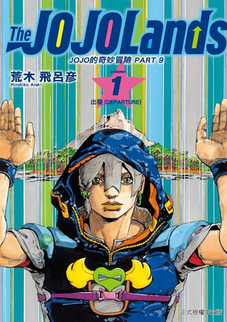 JOJO的奇妙冒险Prat9 The JOJO Lands