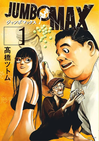 超级ED药密造人