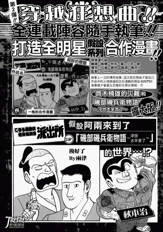 JUMP漫画小剧场