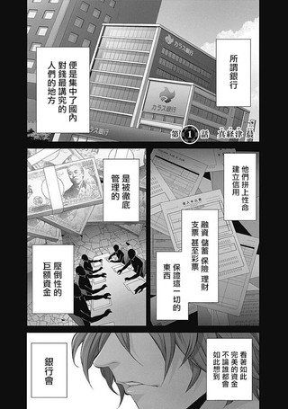 Junket bank