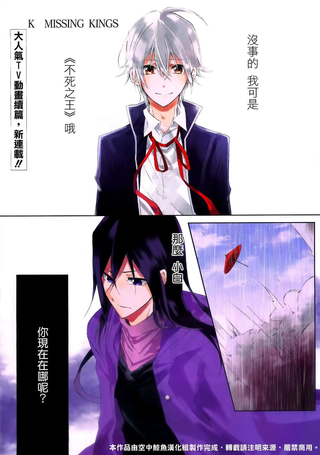 K MISSING KINGS