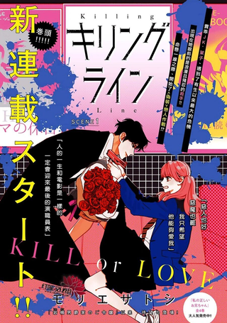 Killing Line