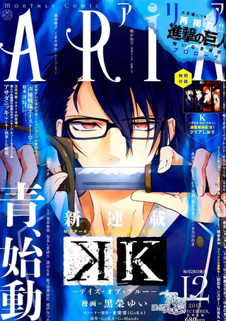 K -Days of Blue-