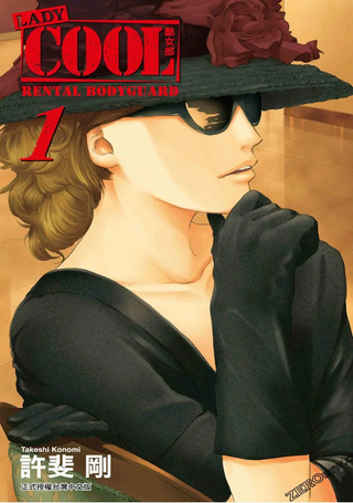 LADY COOL-酷女郎-