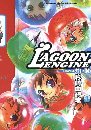 LAGOON ENGINE封魔少年焰&阵