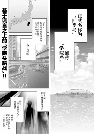 LIAR·LIAR - ライアー・ライアー