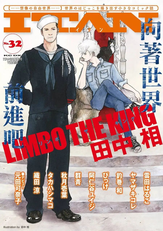 LIMBO THE KING