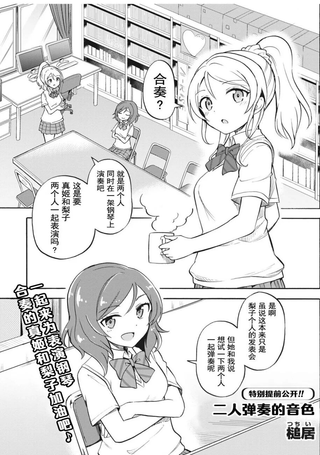 LLAS官方活动漫画