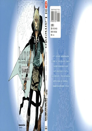 Lamento - ~BEYOND THE VOID~