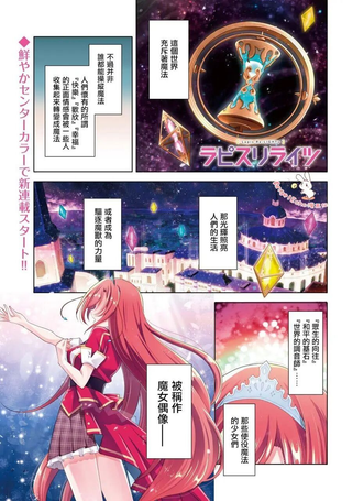 宝石幻想 光芒重现