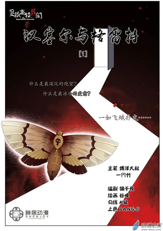灵狐高校异闻