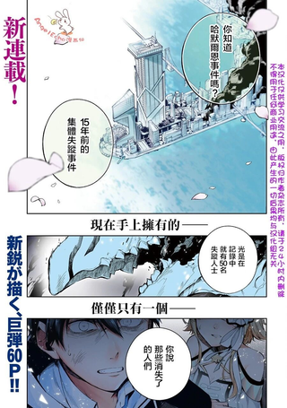Lie-verse Liars 伪想廻明