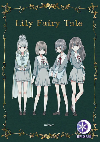 Lily Fairy Tale