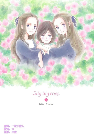 Lily Lily rose
