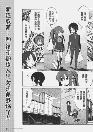Little Busters ex四格