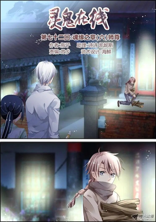 灵鬼在线