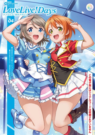 Love Live! Days 系列杂志