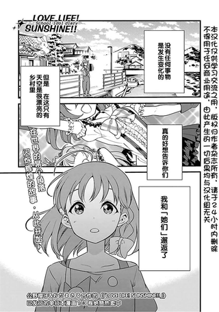 LoveLive!Sunshine!!School Idol Diary～千歌·梨子·曜篇～
