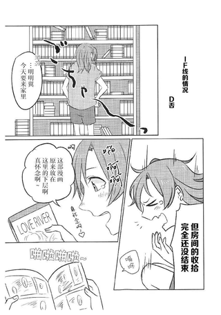 LoveLive性转本合集
