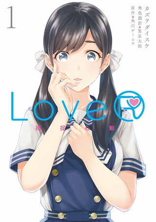 LoveR捕捉心动