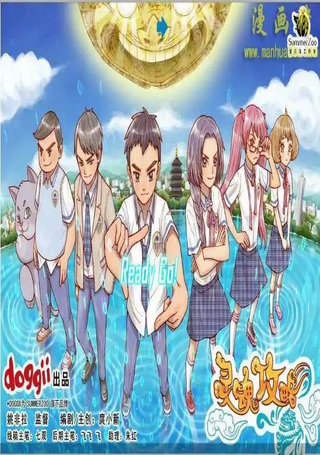 灵魂攻略