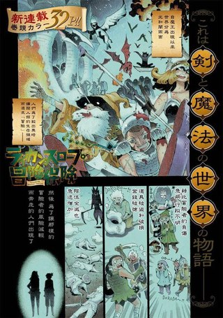 Lycanthrope冒险保险