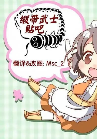 MEI☆COMPANY - MEI COMPANY