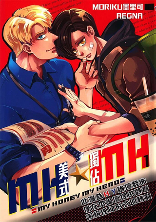 MH★MH-美式独占