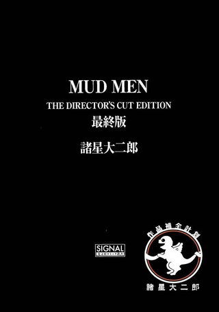 MUDMEN
