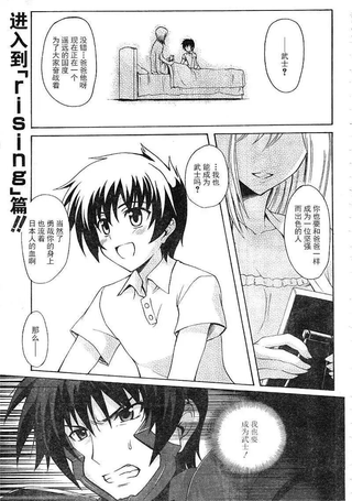 Muv-Luv Alternative(Total Eclipse Rising篇)