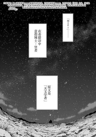 Magi的赠礼