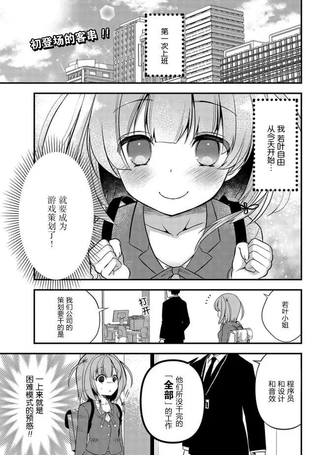 Master Up！
