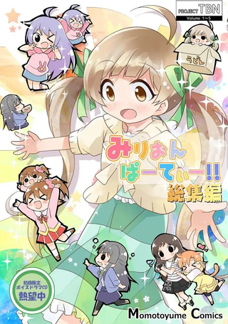 Million Party!!总集篇