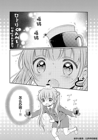 NEW GAME！官方同人集