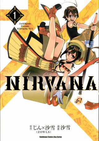 NIRVANA - NIRVANA-ニルヴァーナ-