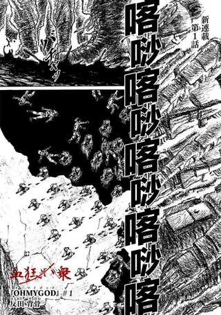 OHMYGOD - オーマイゴッド