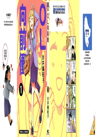 OL向前冲