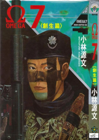 奥美加7
