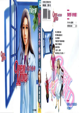 OPEN MIND心灵诊疗师