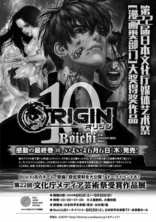 Origin外传
