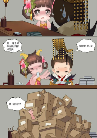 熹妃Q传